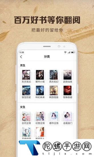 中文书城手机版